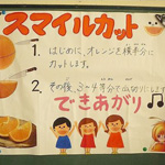 Food education lesson - 2012   Toyonaka municipal Sho- Sone elementary school